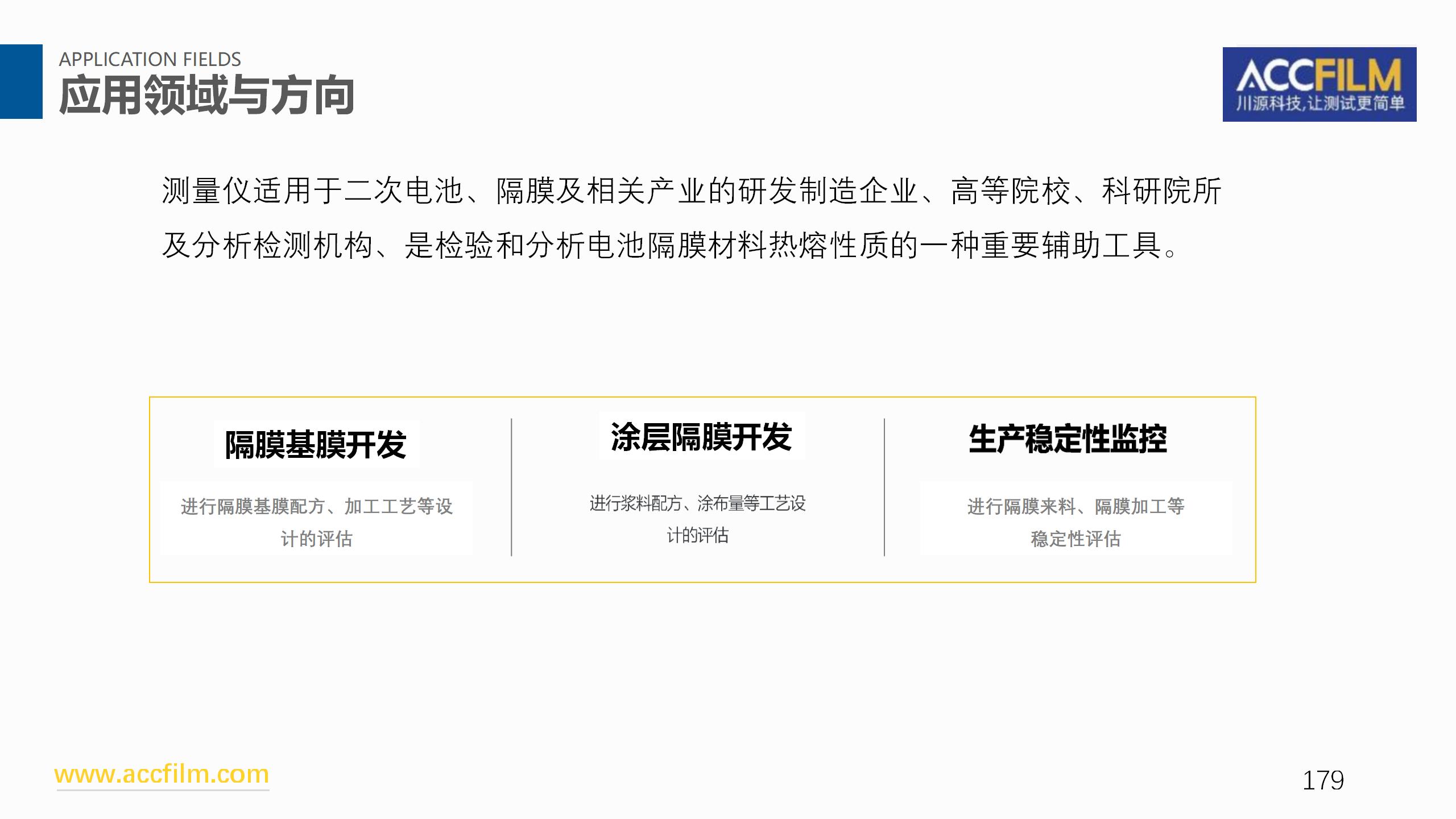 锂电池隔膜特性,隔膜的结构特性