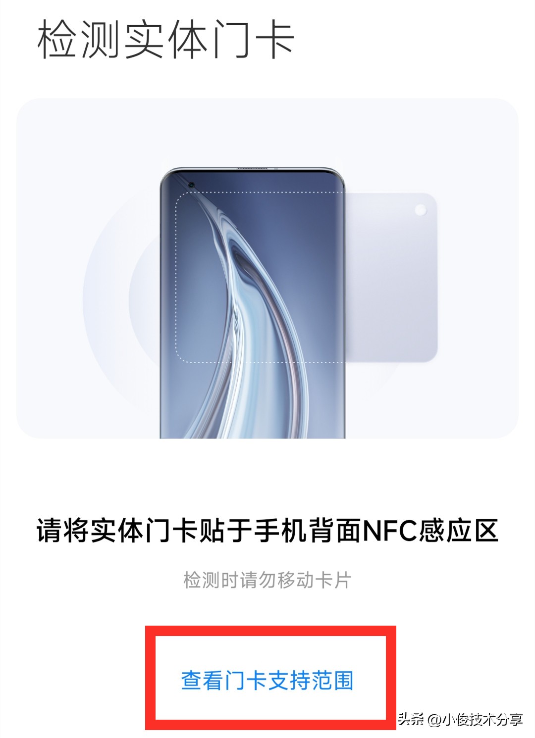 红米手机门禁卡怎么复制到手机,手机的门禁卡能转到另一个手机上