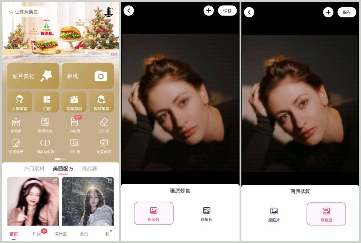 怎么把模糊的照片增加分辨率,cf800x600分辨率模糊怎么调高清27寸