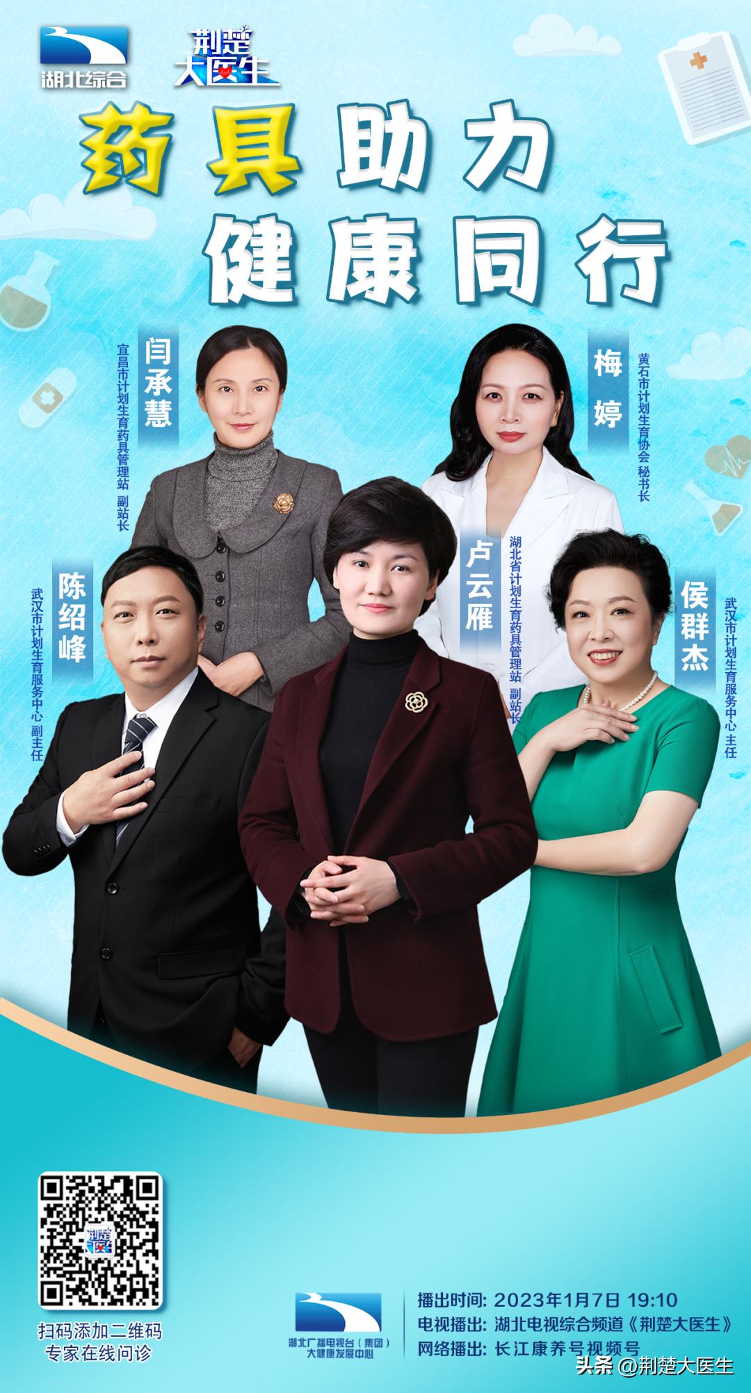 育龄夫妻～药具人叫你领取国家免费福利啦！