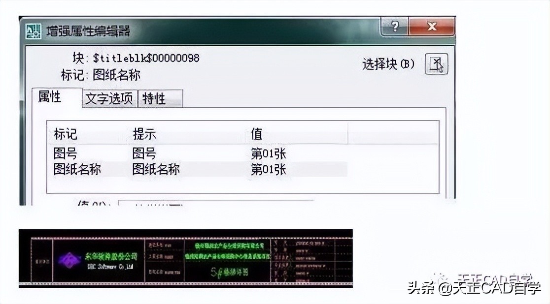 cad图纸自动生成目录,天正cad怎么快速生成材料表