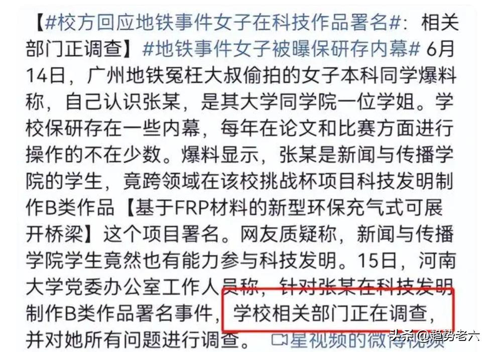 四川大学的事情,大家咋看四川大学事件