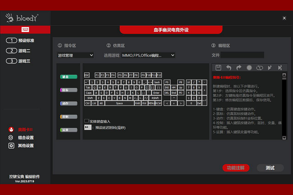 花一把的钱体验三把的手感，血手幽灵T87LT变速光轴机械键盘开箱