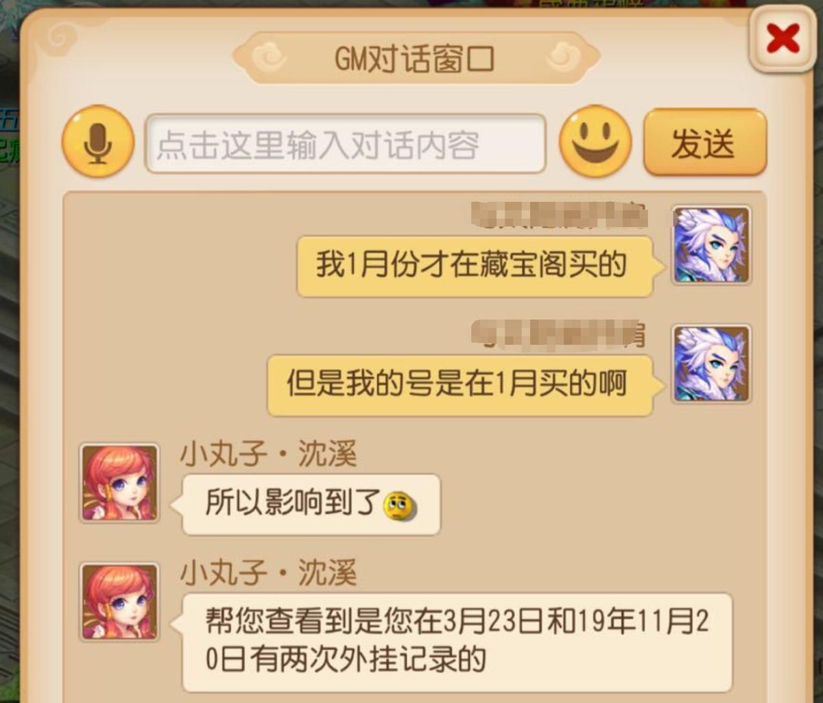 梦幻西游手游起号就被封,梦幻西游手游出金币被封号