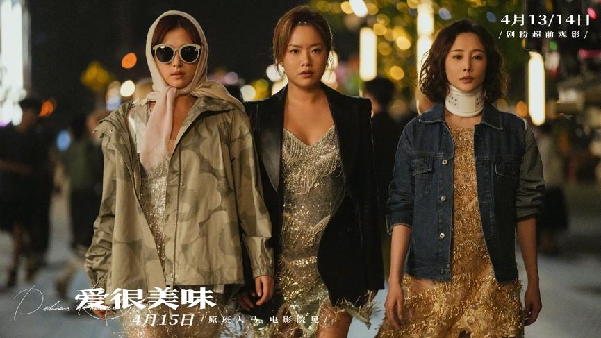 爱很美味电影结局是什么,爱很美味剧情引争议