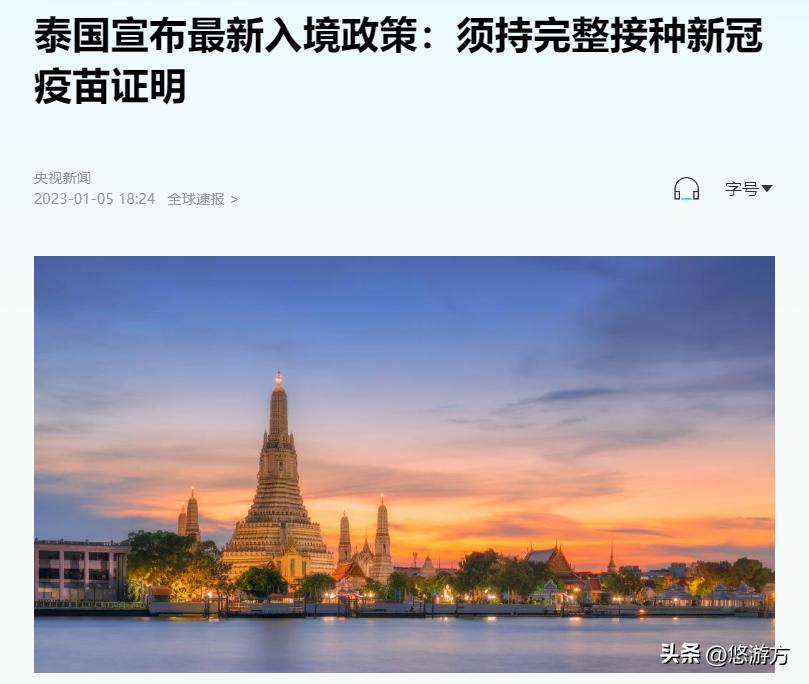 出境团队游重启进入新的开放阶段,出境团队游正式重启