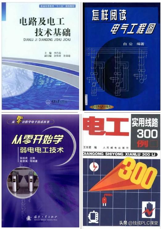 最全的电工手册,电工分享干货满满