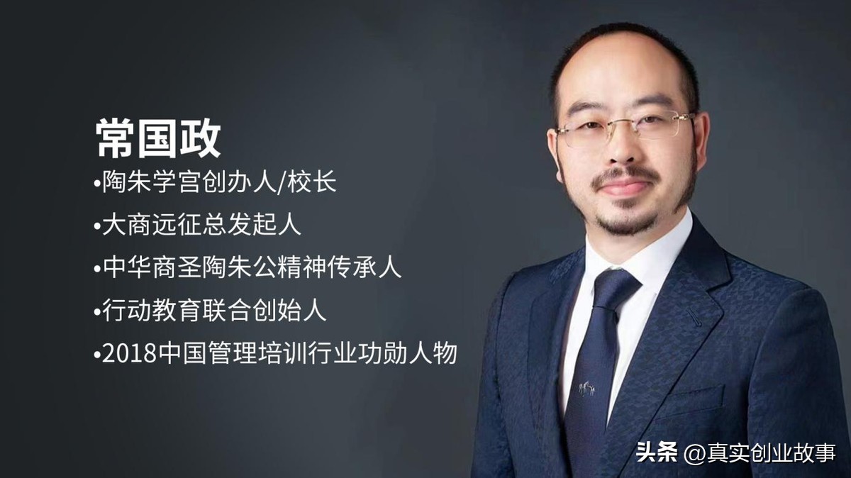 走出大山成行业龙头，承陶朱公精神再创高峰