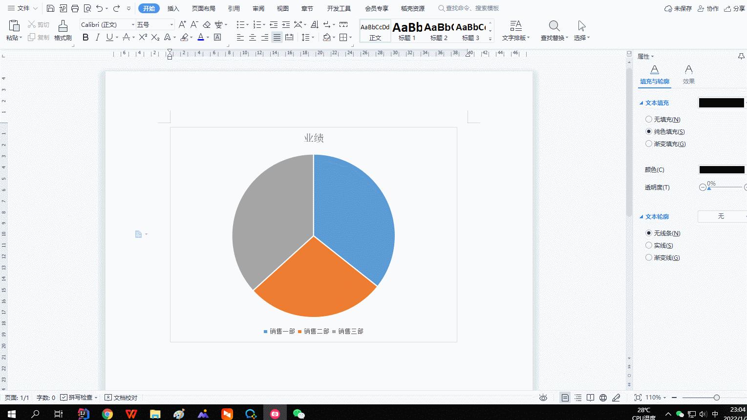 word文档柱状图制作,word文档怎样制作条形图和饼图