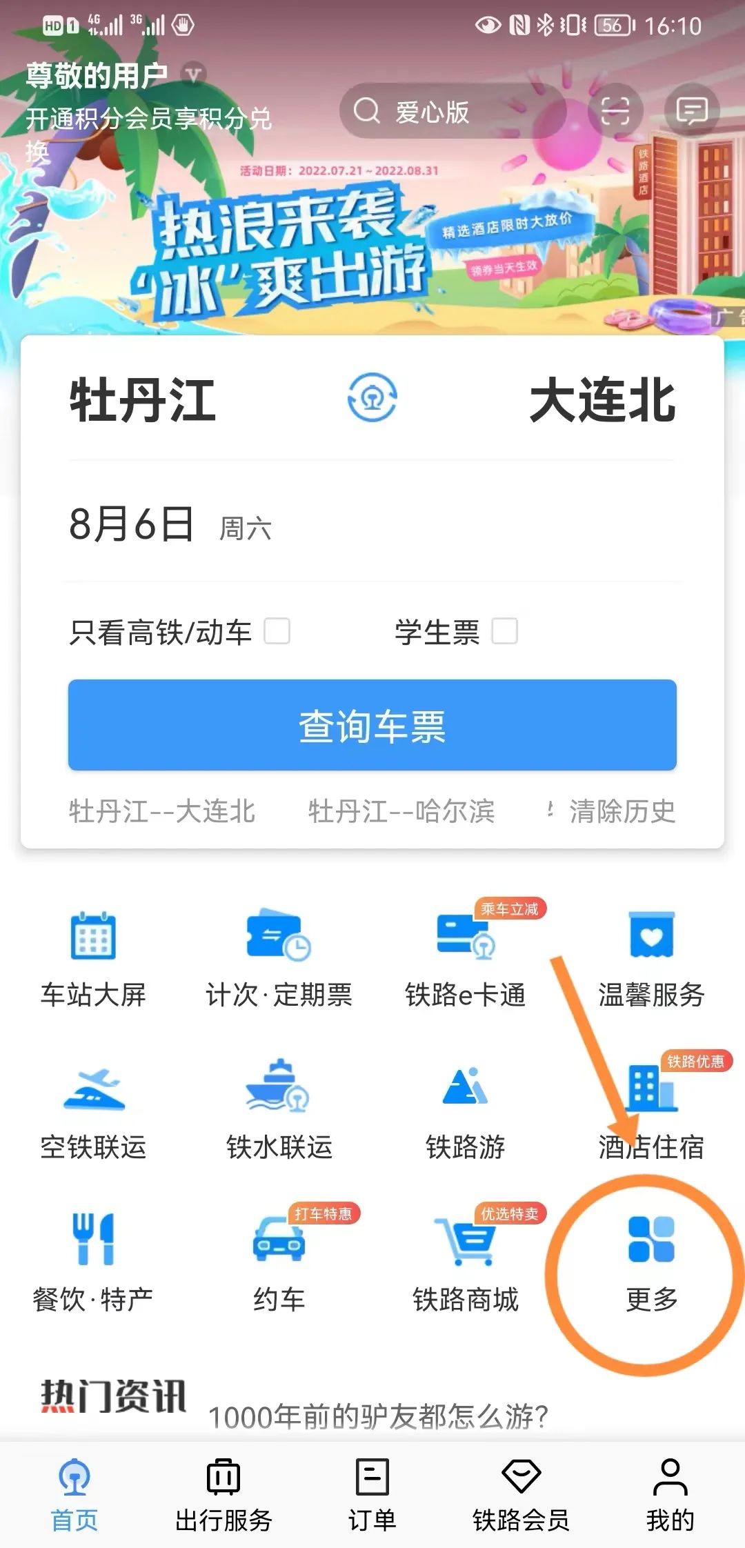 在深圳火车站遗失物品怎么找回来,小姐姐火车站寻人