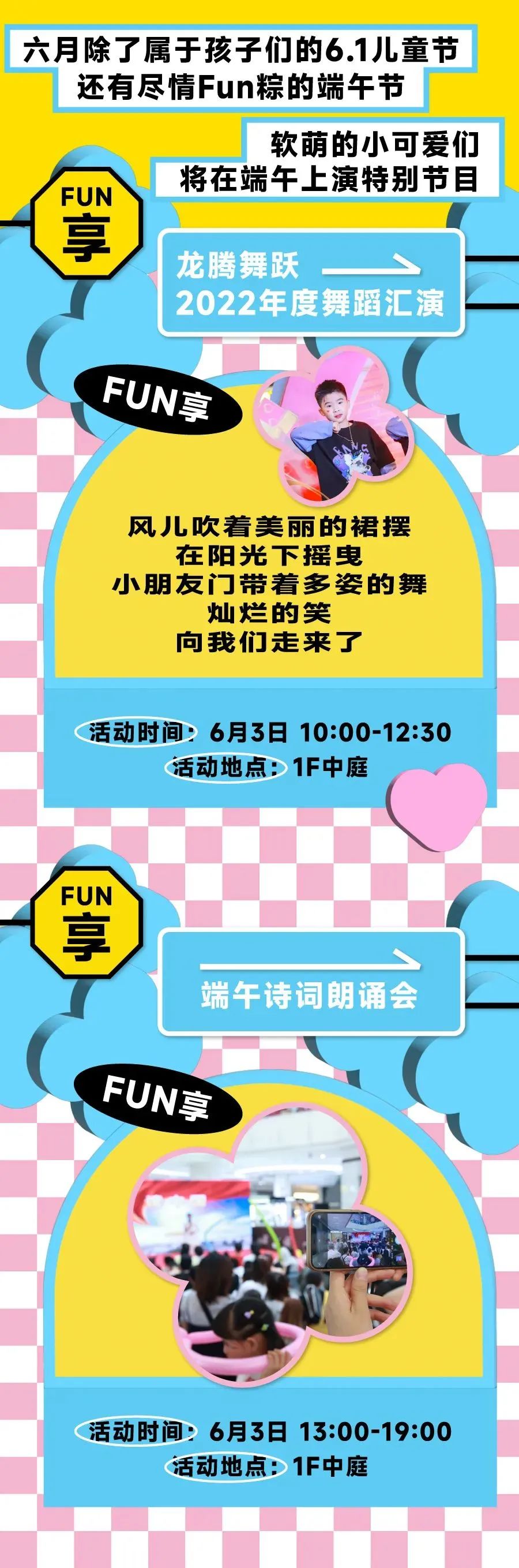 皖美消费•乐GO庐阳丨玩转端午节，来庐阳放“粽”一夏