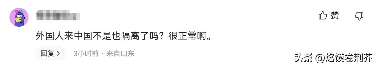 对中国游客检测隔离只是第一步，接下来还会污名化、索赔、冻结