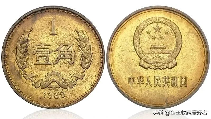 2020年新版5角硬币收藏价值白三花,哪一年的5角硬币最具收藏价值