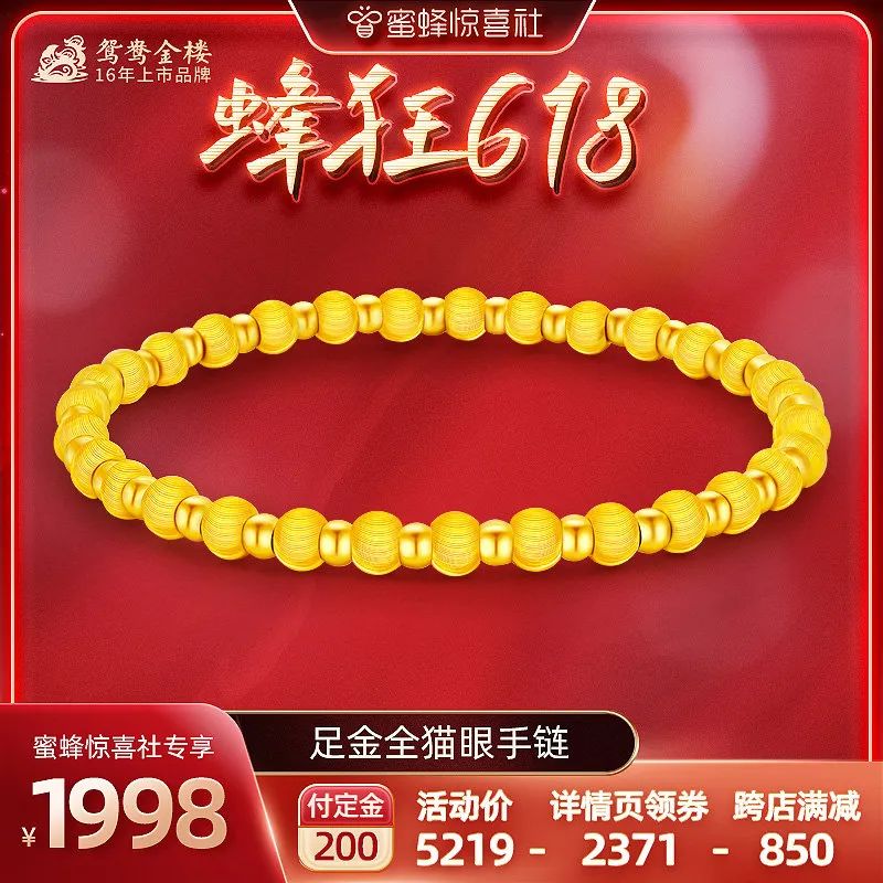 蜜蜂惊喜社618购物清单,蜜蜂惊喜社618预告最新