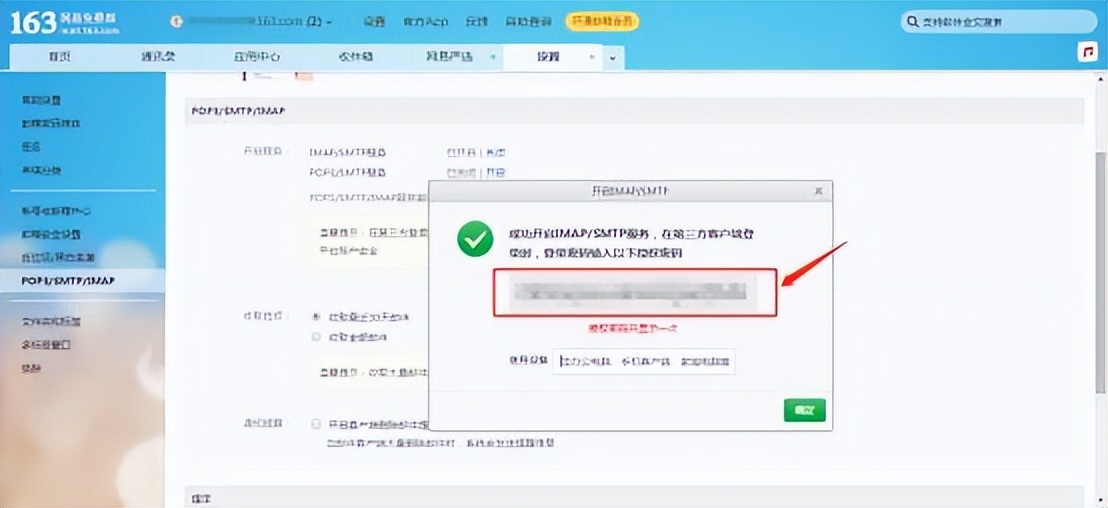 数电发票首次邮箱交付,数电系统发票明细导入