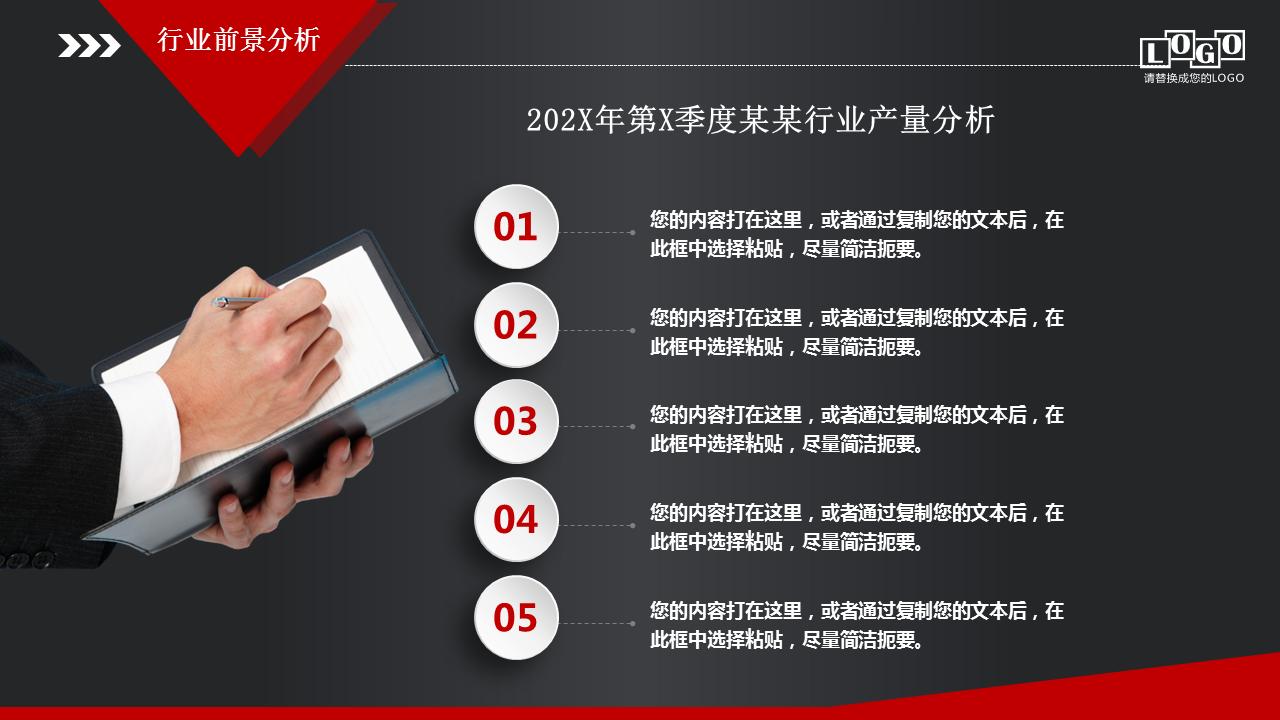 销售市场规划方案ppt图片,营销销售ppt