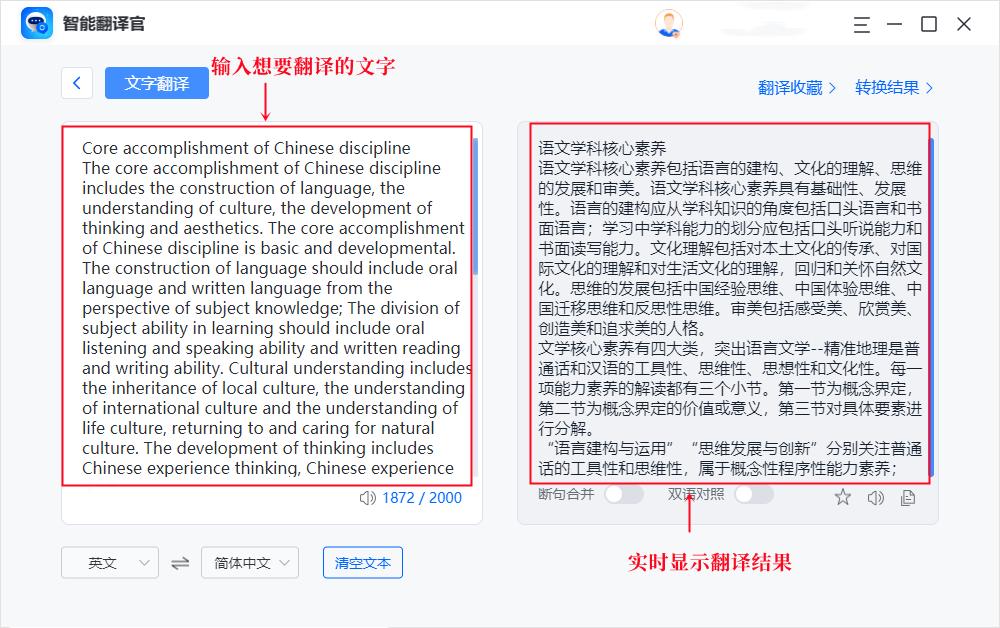 如何快速翻译英语,如何快速翻译英语句子