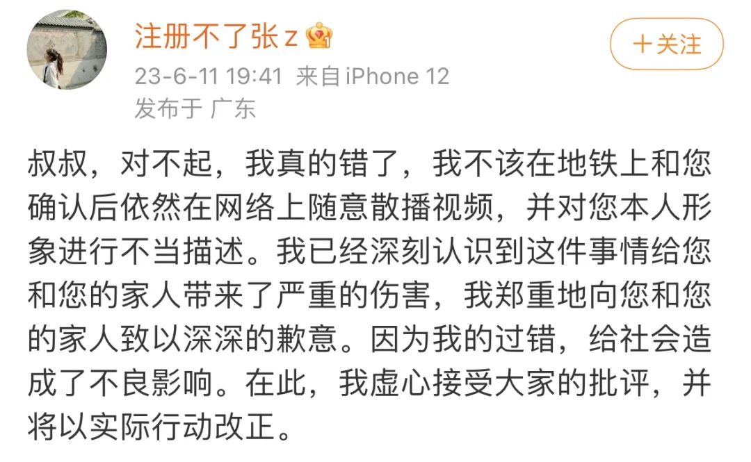 川大开除偷拍的男生,川大通报地铁偷拍事件处理结果