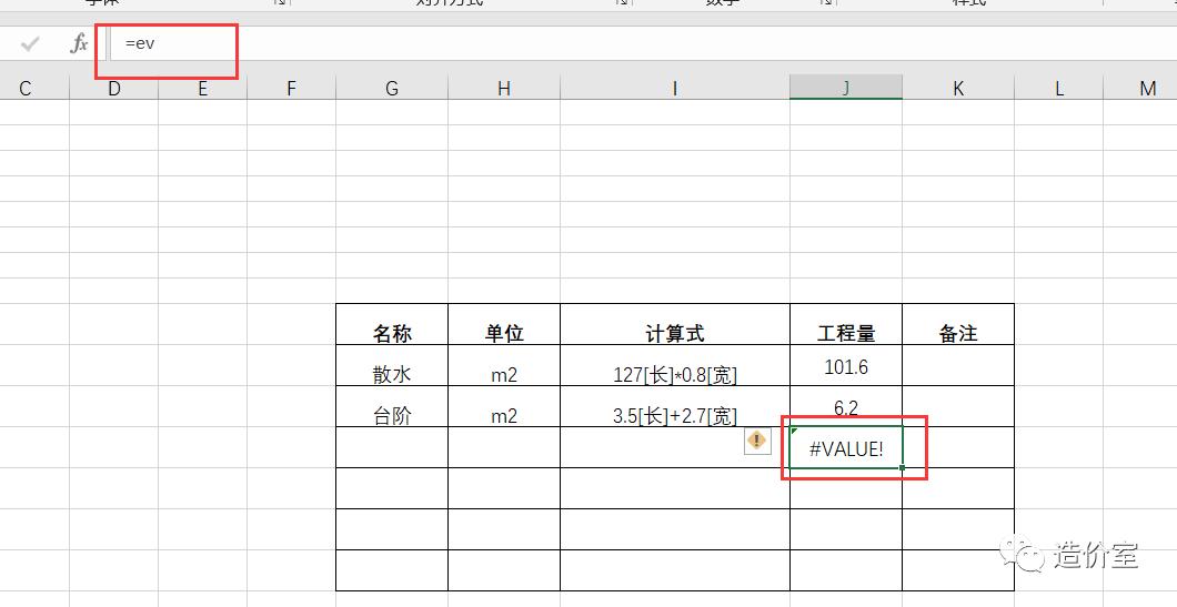 excel怎么算带中括号的算式,excel表中有括号文字怎么上下对齐