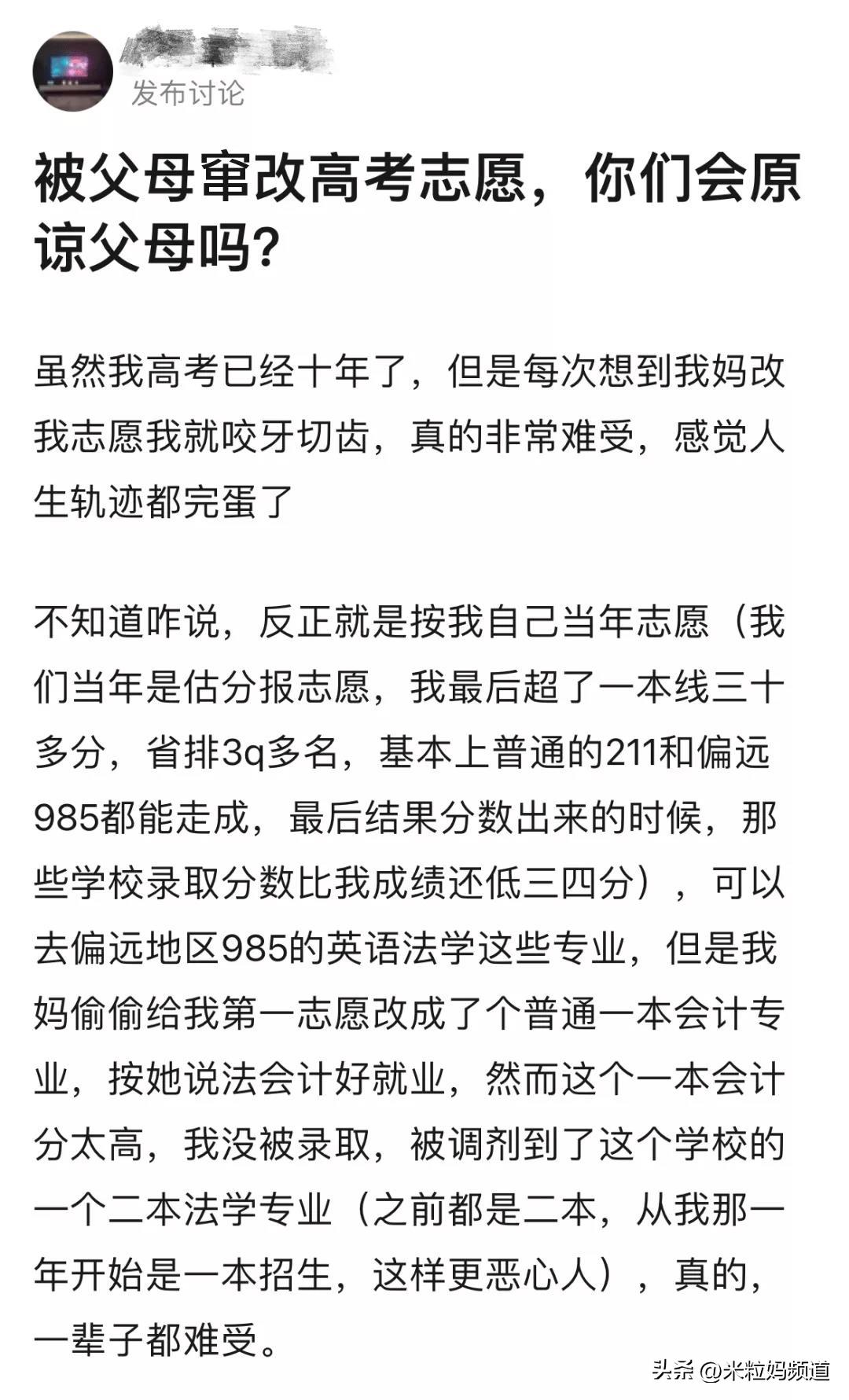 妈妈回应误拆女儿档案袋点评,妈妈回应误拆大小姐档案袋