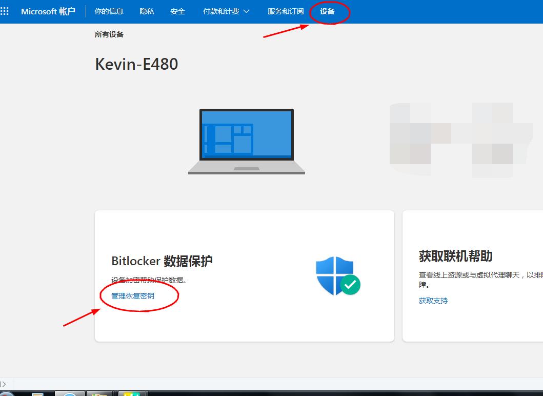 联想bitlocker恢复密钥是什么意思,win10bitlocker恢复密钥找回