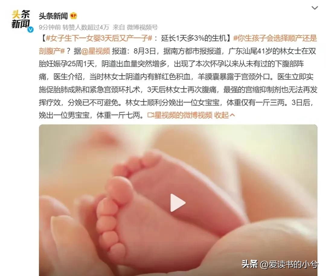 广东22岁女孩产下双胞胎悲剧了,女子顺产生下8斤大胖小子后续