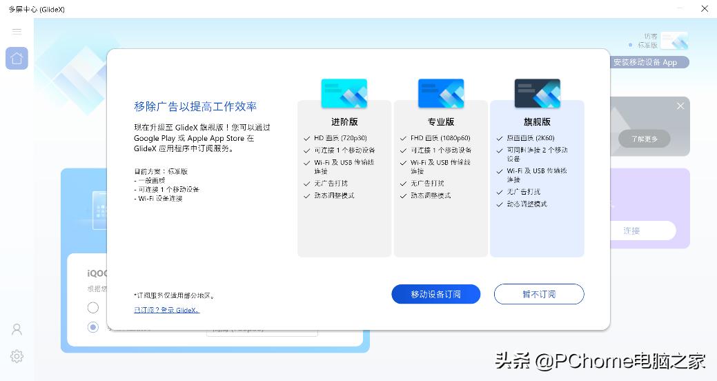2021年度横评:笔记本电脑跨屏互联哪家强?