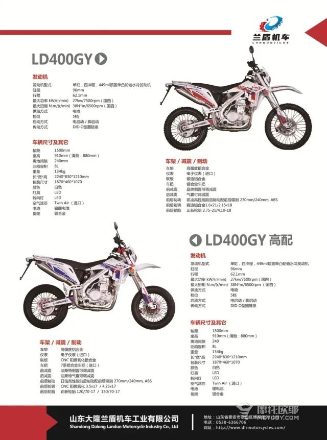 山东大隆蓝盾摩托车在哪里产,大隆蓝盾两驱