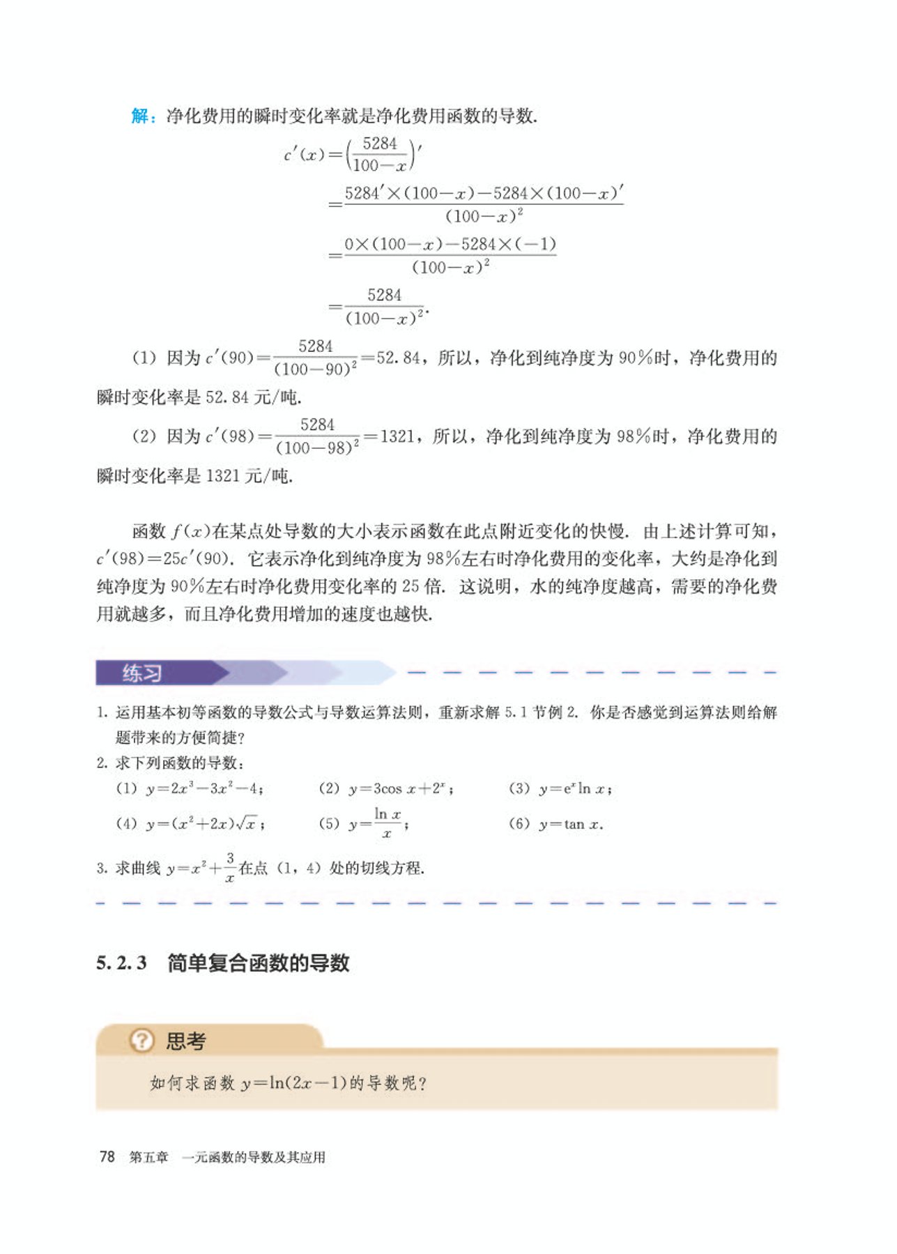 高中数学选修第二册必刷题,高中数学选修第二册苏科版