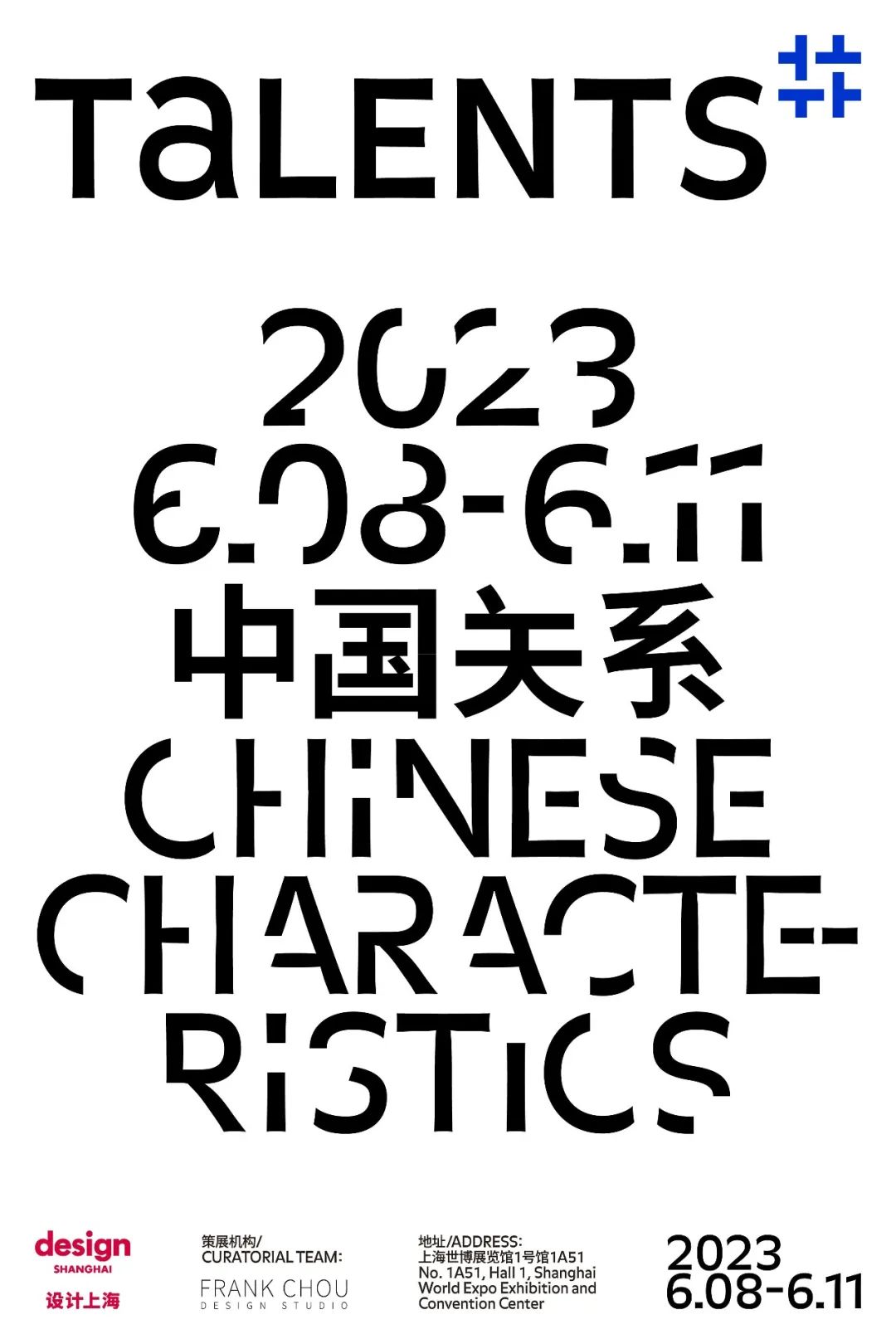 Battle十年！与全球高手掰投的中国设计怎样了