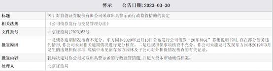 首创证券副总待遇相差大：方杰年薪仅64.96万？何峰却高达218.6万