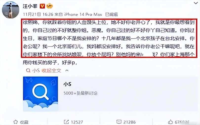 夏洛特烦恼山寨周杰伦,夏洛特烦恼沈腾那英