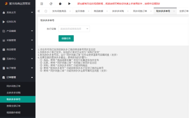 怎么批量发货操作流程,如何使用批量代发