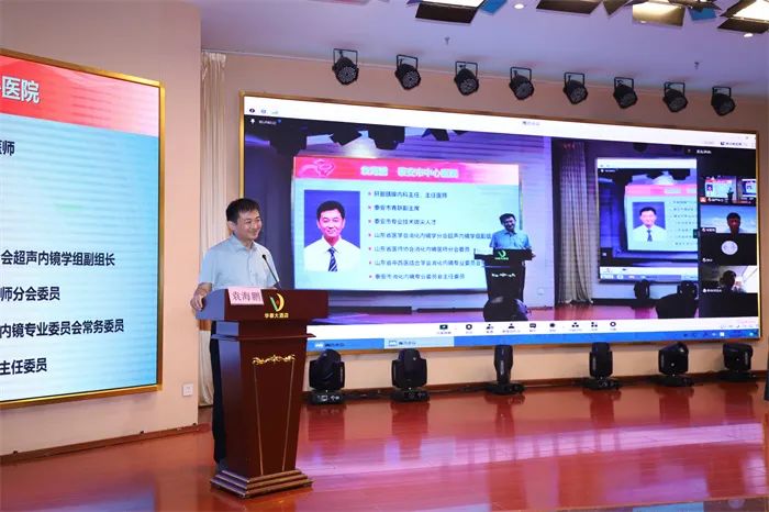 山东省消化内镜学会超声内镜学组暨*安泰**市医学会消化内镜专业委员会2022年会成功召开