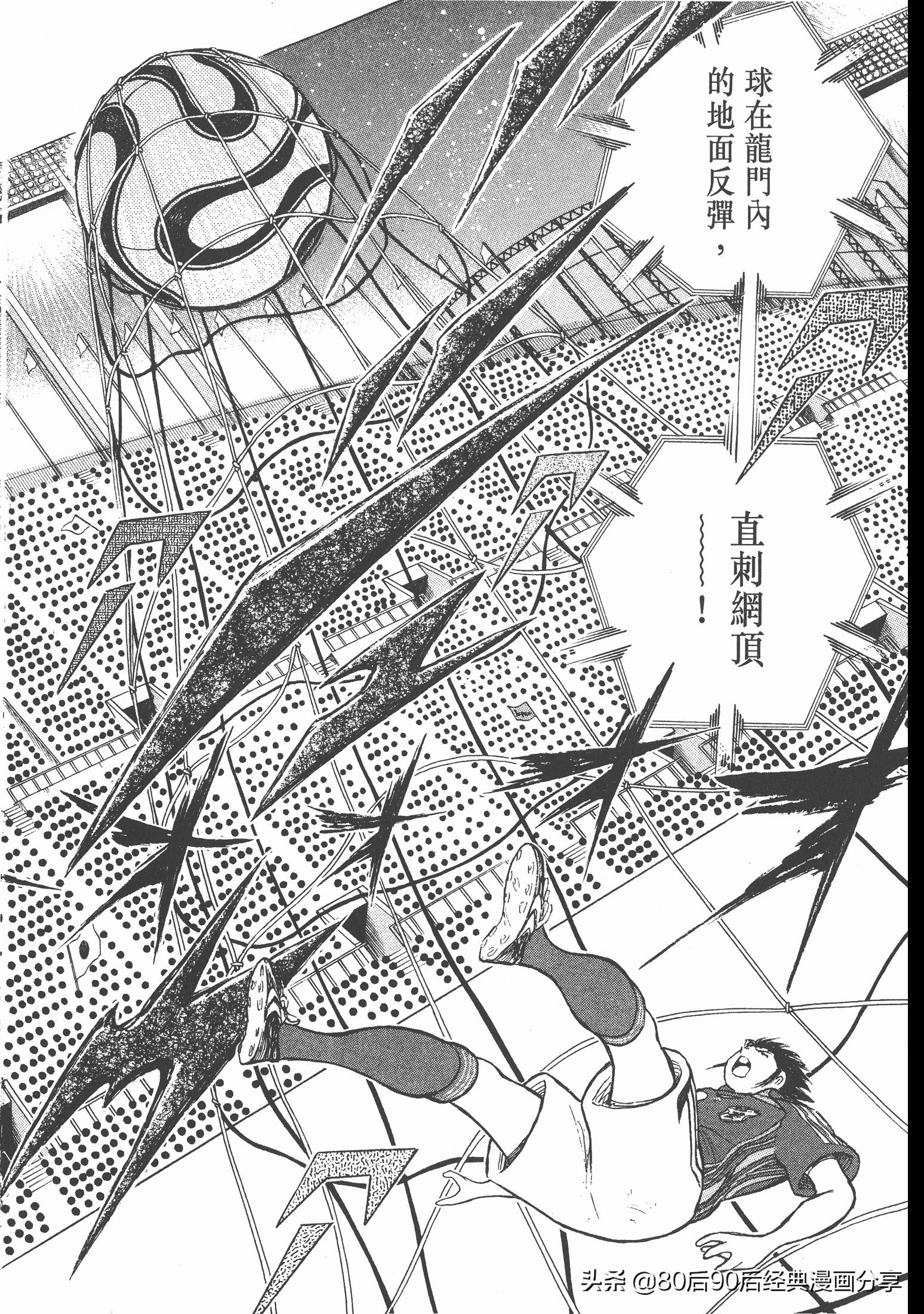 足球小將.GOLDEN-23卷010上