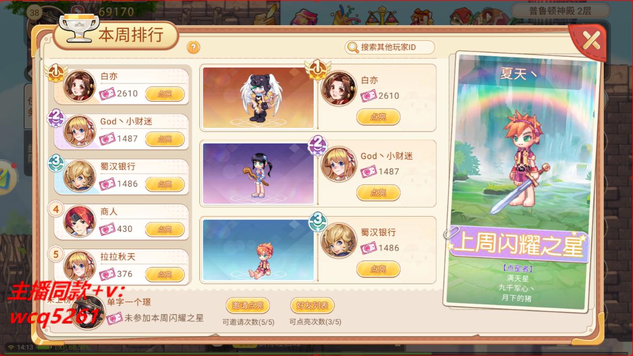 青春的回忆！永恒岛之彩虹回忆！！！