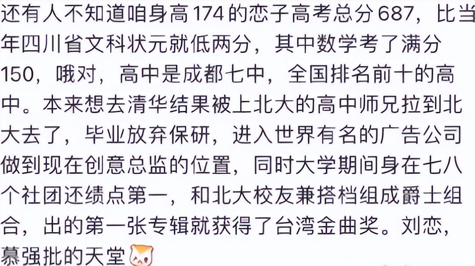 来自学霸的凡尔赛，刘恋说北大没有校训，上次还是撒贝宁和李雪琴