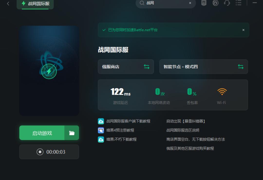 战网国际服不能用,战网亚服收不到邮箱验证码