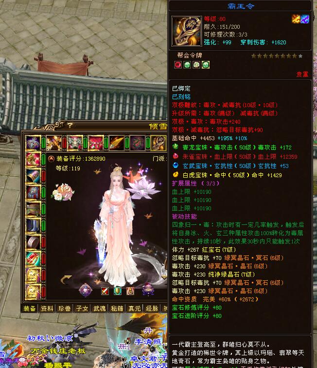 天龙八部乾坤大挪移,天龙唐门怎么打造厉害