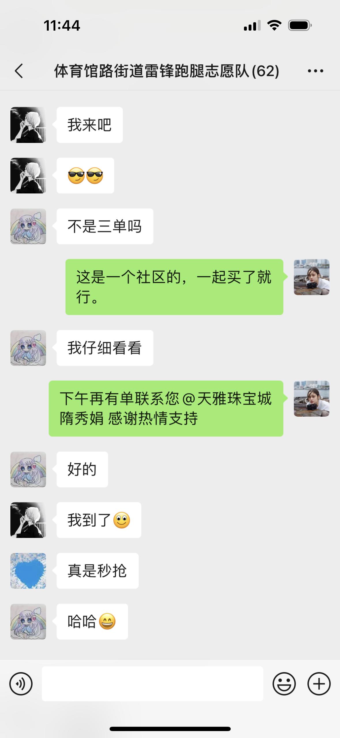 社区邻里互助志愿服务队宗旨,邻里互助小分队