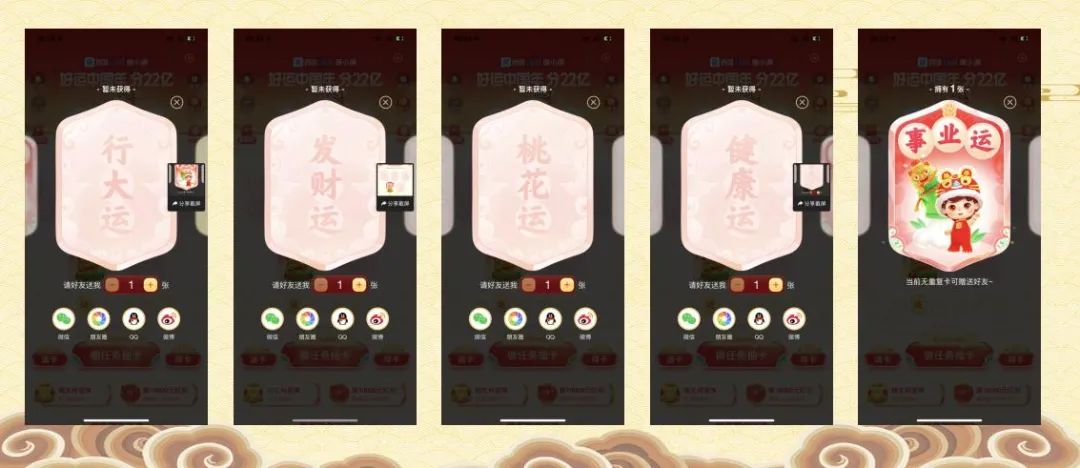 春节9大平台,百亿现金红包策略