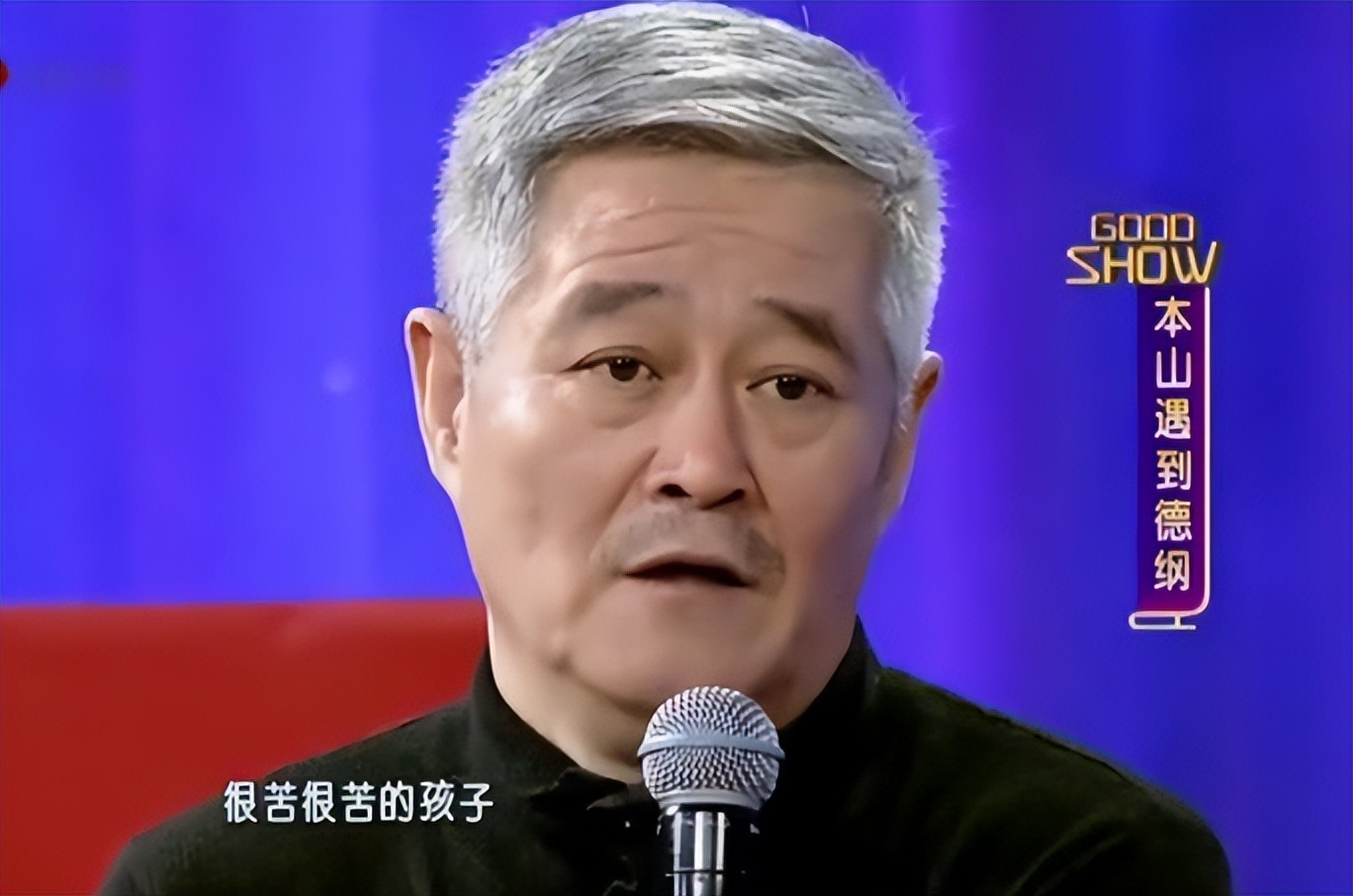 赵本山和郭德纲是怎样发家致富的,赵本山与郭德纲的差距