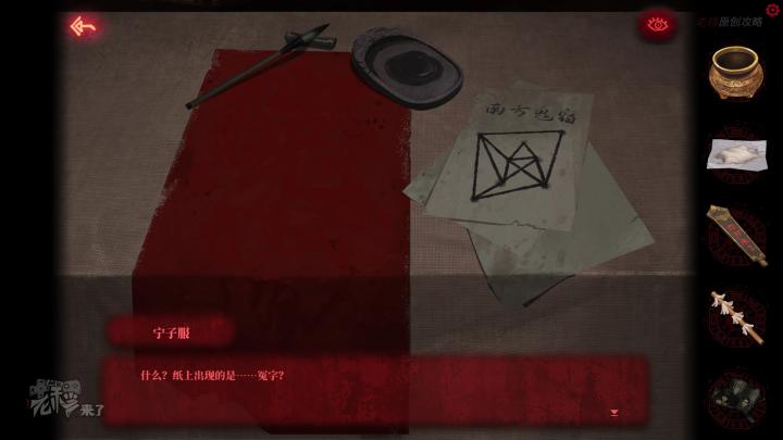 校园纸嫁衣游戏解谜攻略,纸嫁衣中式剧情解谜第一关怎么过