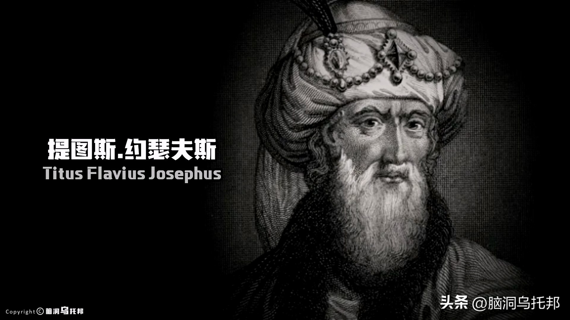 耶稣真实存在吗有史料记载吗,耶稣历史上真有其人吗