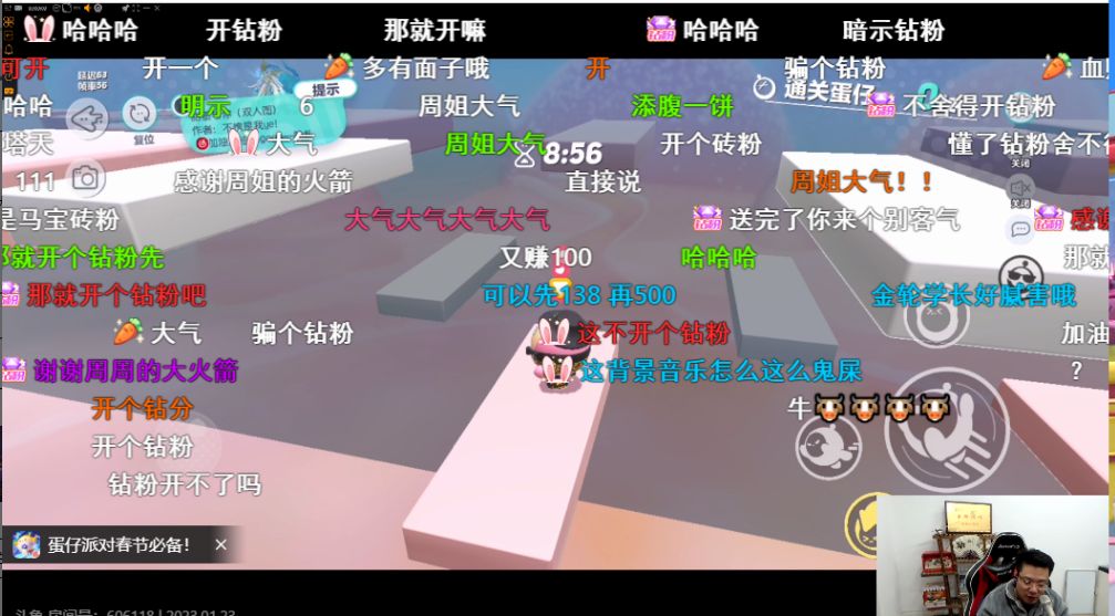 周淑怡大司马蛋仔派对,芜湖大司马周淑怡蛋仔派对