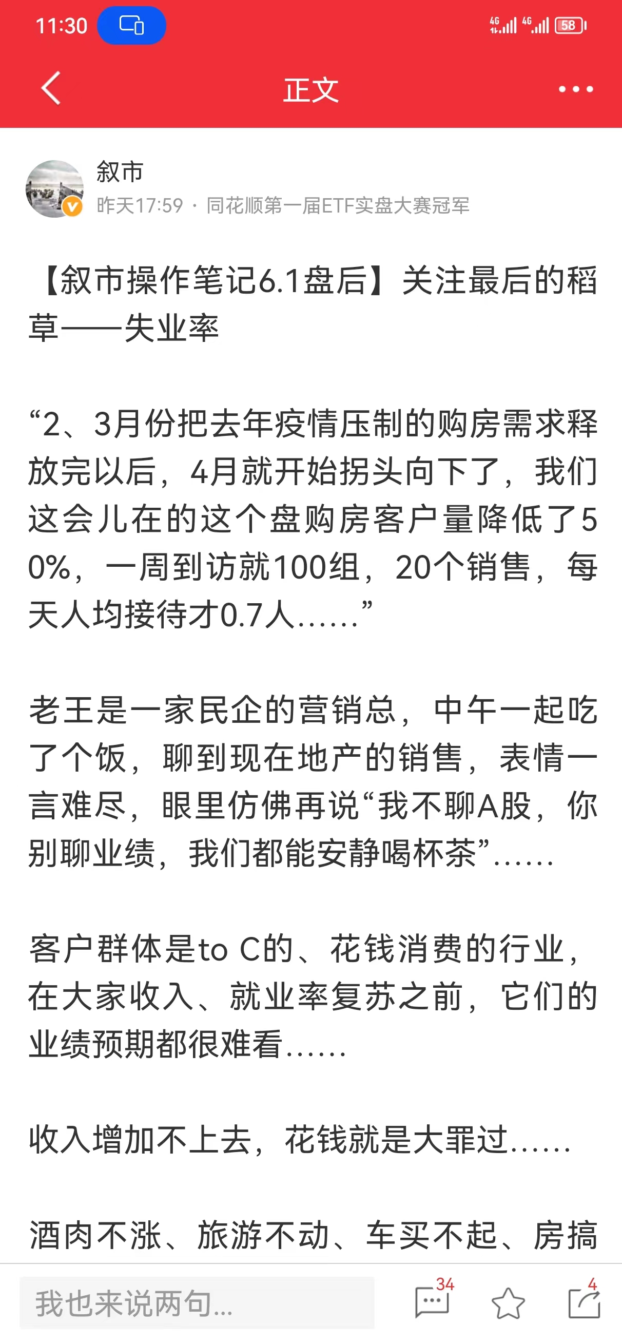今天地产板块的股票,今天地产板块股票