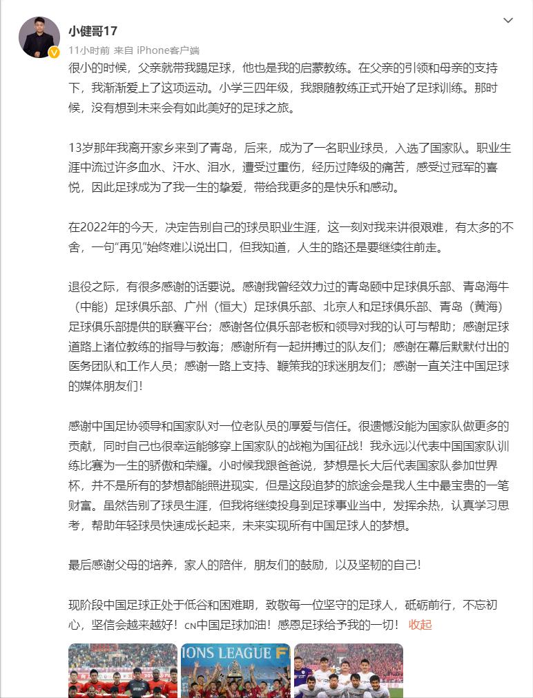 广州队21赛季告别战,广州队退役最新消息