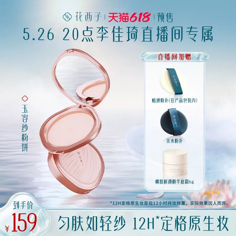 李佳琦618预售清单美妆节5月26日直播预告【新增27，更新253款】