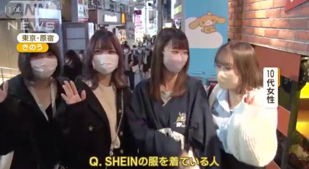 shein全球首家实体店,shein日本实体店