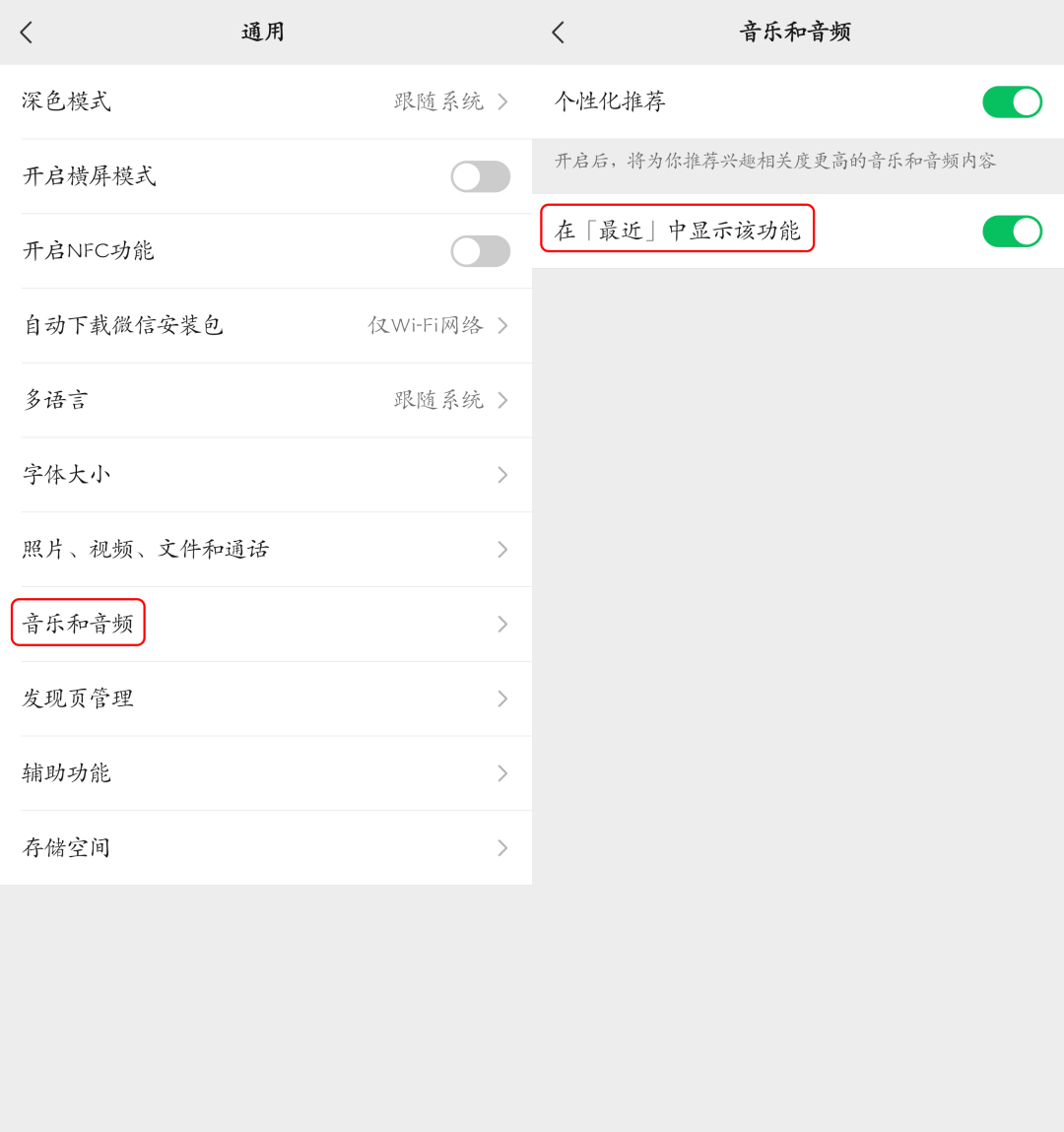 苹果微信更新8.0.8最新版本功能,微信重大更新